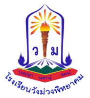 โรงเรียนวังม่วงพิทยาคม